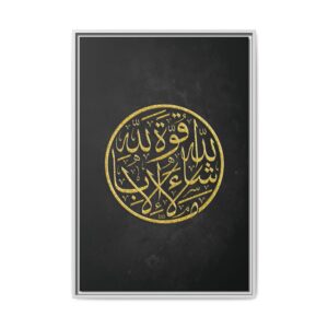 Masha Allah La Quwwata Illa Billah Gold Calligraphy - Luxury Islamic Wall Art