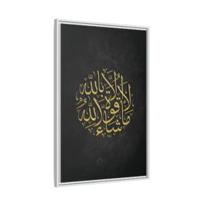 Masha Allah La Quwwata Illa Billah Gold Calligraphy - Luxury Islamic Wall Art